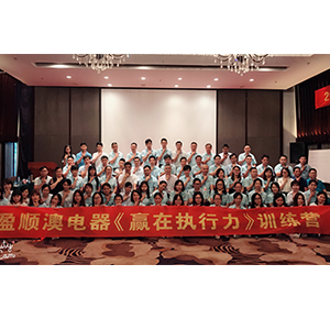 AOPA Restaurant Equipment Supplier-2018 Staff Training